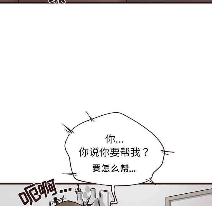 韩国漫画笨蛋哥哥韩漫_笨蛋哥哥-第9话在线免费阅读-韩国漫画-第7张图片