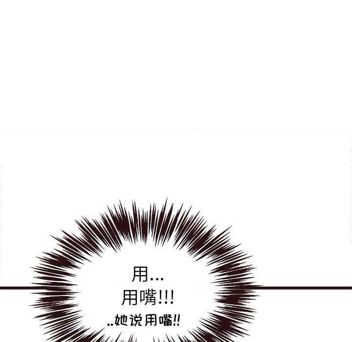 韩国漫画笨蛋哥哥韩漫_笨蛋哥哥-第9话在线免费阅读-韩国漫画-第11张图片
