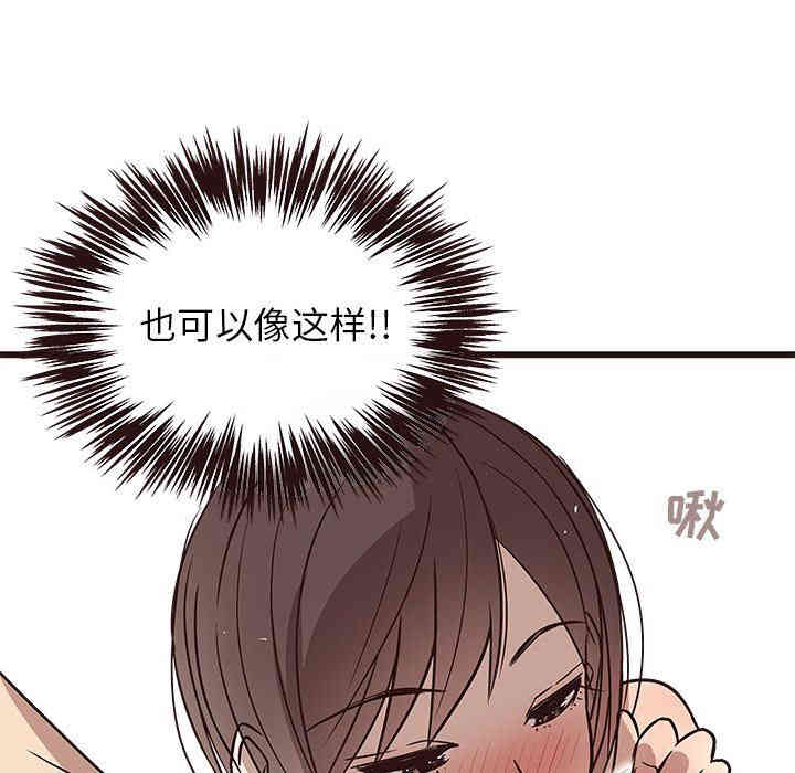 韩国漫画笨蛋哥哥韩漫_笨蛋哥哥-第9话在线免费阅读-韩国漫画-第14张图片