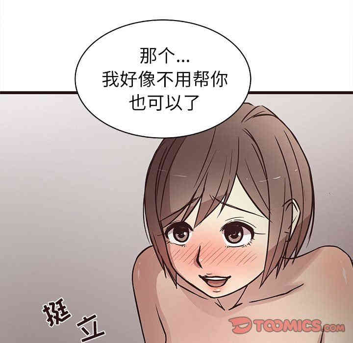 韩国漫画笨蛋哥哥韩漫_笨蛋哥哥-第9话在线免费阅读-韩国漫画-第21张图片
