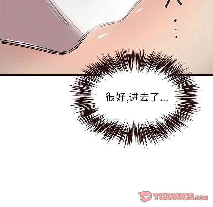 韩国漫画笨蛋哥哥韩漫_笨蛋哥哥-第9话在线免费阅读-韩国漫画-第33张图片
