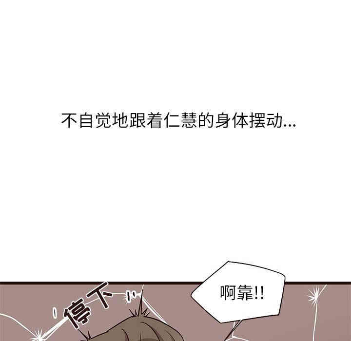 韩国漫画笨蛋哥哥韩漫_笨蛋哥哥-第9话在线免费阅读-韩国漫画-第52张图片