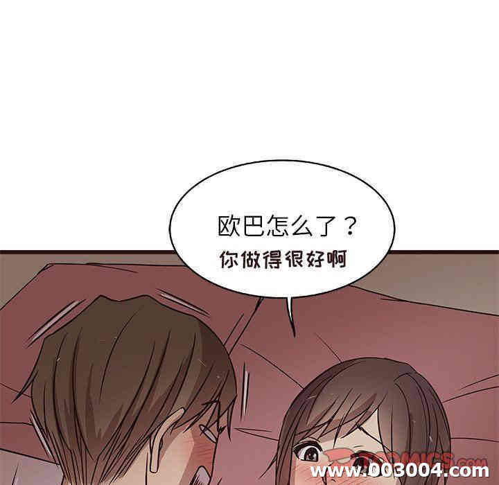 韩国漫画笨蛋哥哥韩漫_笨蛋哥哥-第9话在线免费阅读-韩国漫画-第54张图片