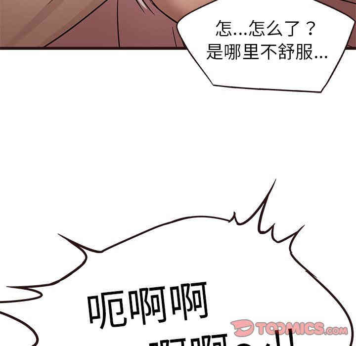 韩国漫画笨蛋哥哥韩漫_笨蛋哥哥-第9话在线免费阅读-韩国漫画-第57张图片