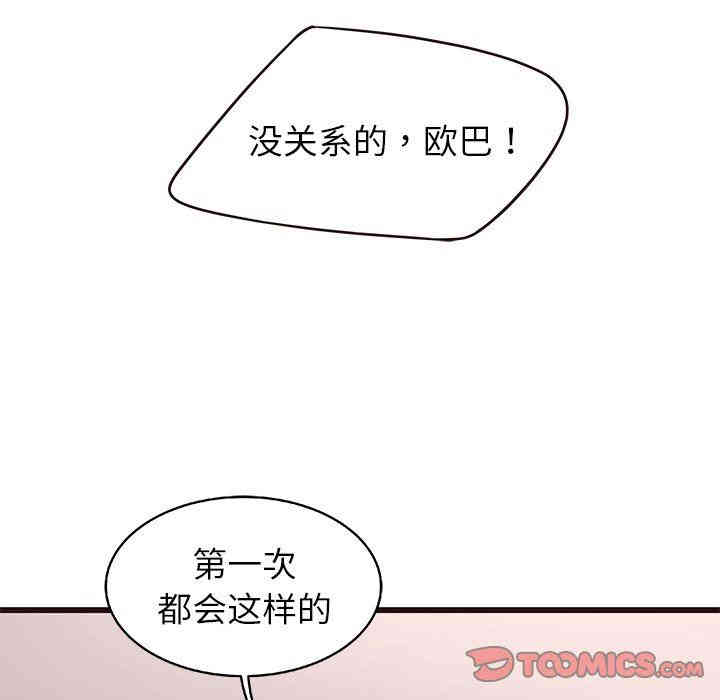韩国漫画笨蛋哥哥韩漫_笨蛋哥哥-第9话在线免费阅读-韩国漫画-第63张图片