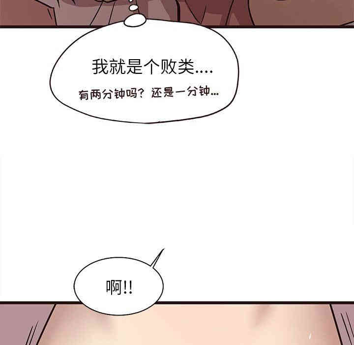韩国漫画笨蛋哥哥韩漫_笨蛋哥哥-第9话在线免费阅读-韩国漫画-第65张图片
