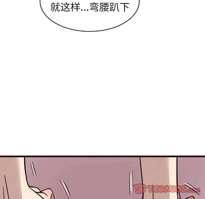 韩国漫画笨蛋哥哥韩漫_笨蛋哥哥-第9话在线免费阅读-韩国漫画-第75张图片