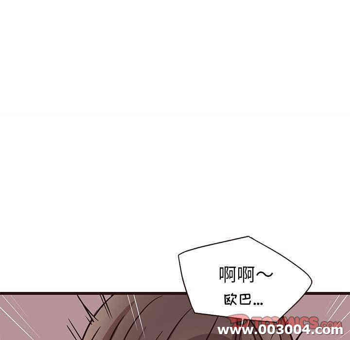 韩国漫画笨蛋哥哥韩漫_笨蛋哥哥-第9话在线免费阅读-韩国漫画-第78张图片