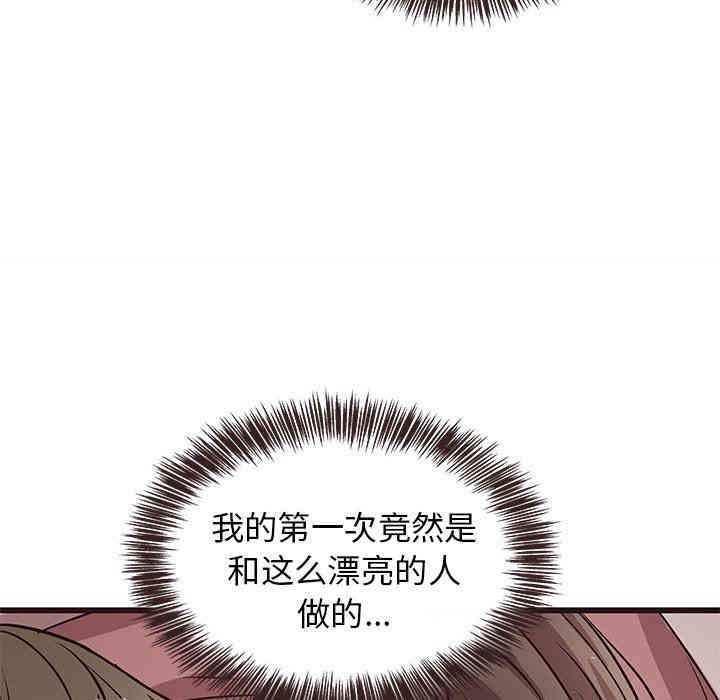 韩国漫画笨蛋哥哥韩漫_笨蛋哥哥-第9话在线免费阅读-韩国漫画-第88张图片