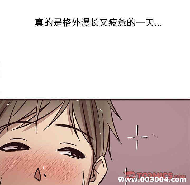 韩国漫画笨蛋哥哥韩漫_笨蛋哥哥-第9话在线免费阅读-韩国漫画-第90张图片
