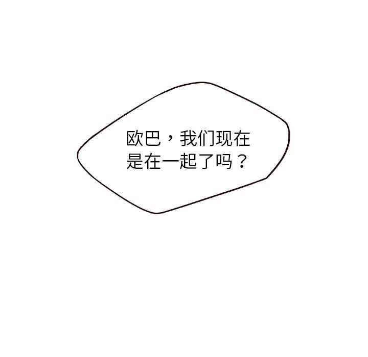 韩国漫画笨蛋哥哥韩漫_笨蛋哥哥-第9话在线免费阅读-韩国漫画-第95张图片
