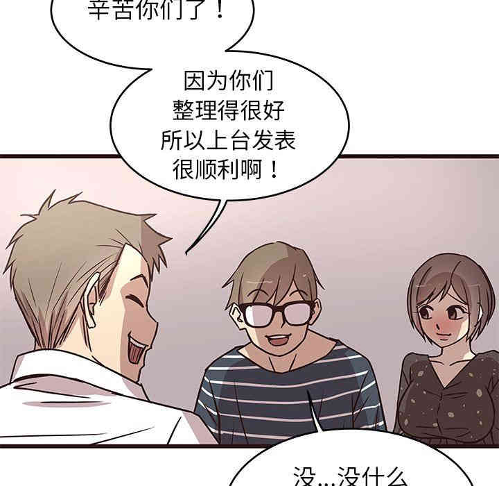 韩国漫画笨蛋哥哥韩漫_笨蛋哥哥-第9话在线免费阅读-韩国漫画-第100张图片