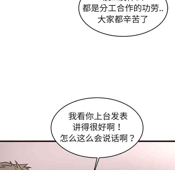 韩国漫画笨蛋哥哥韩漫_笨蛋哥哥-第9话在线免费阅读-韩国漫画-第101张图片