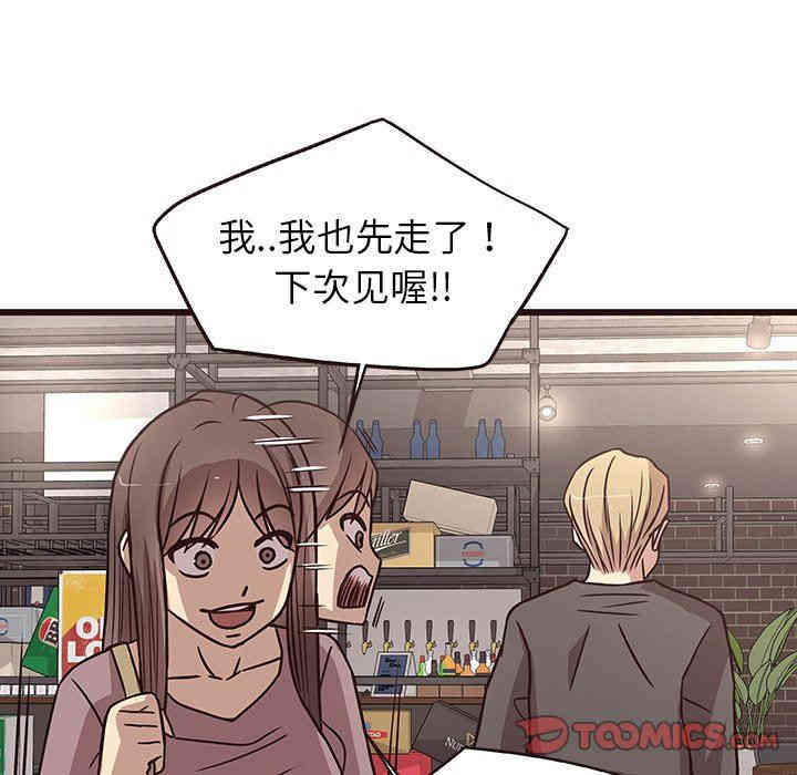 韩国漫画笨蛋哥哥韩漫_笨蛋哥哥-第9话在线免费阅读-韩国漫画-第105张图片