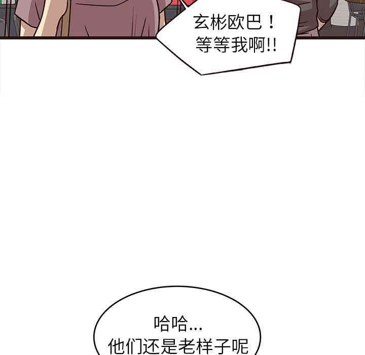 韩国漫画笨蛋哥哥韩漫_笨蛋哥哥-第9话在线免费阅读-韩国漫画-第106张图片