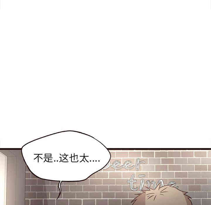韩国漫画笨蛋哥哥韩漫_笨蛋哥哥-第9话在线免费阅读-韩国漫画-第110张图片