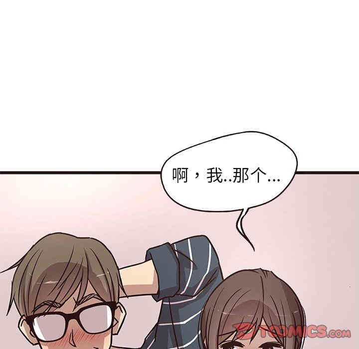 韩国漫画笨蛋哥哥韩漫_笨蛋哥哥-第9话在线免费阅读-韩国漫画-第117张图片