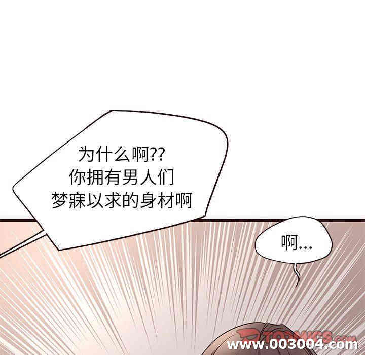 韩国漫画笨蛋哥哥韩漫_笨蛋哥哥-第9话在线免费阅读-韩国漫画-第120张图片