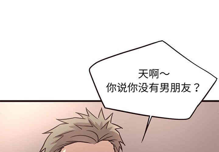 韩国漫画笨蛋哥哥韩漫_笨蛋哥哥-第10话在线免费阅读-韩国漫画-第1张图片