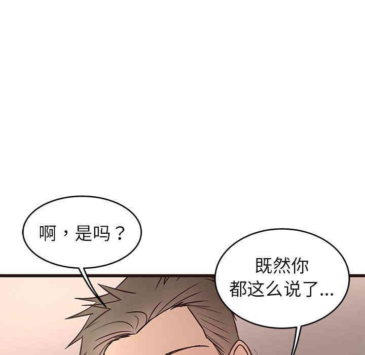 韩国漫画笨蛋哥哥韩漫_笨蛋哥哥-第10话在线免费阅读-韩国漫画-第15张图片
