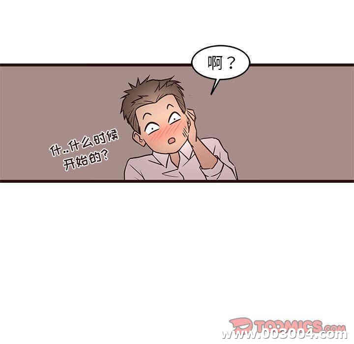 韩国漫画笨蛋哥哥韩漫_笨蛋哥哥-第10话在线免费阅读-韩国漫画-第42张图片