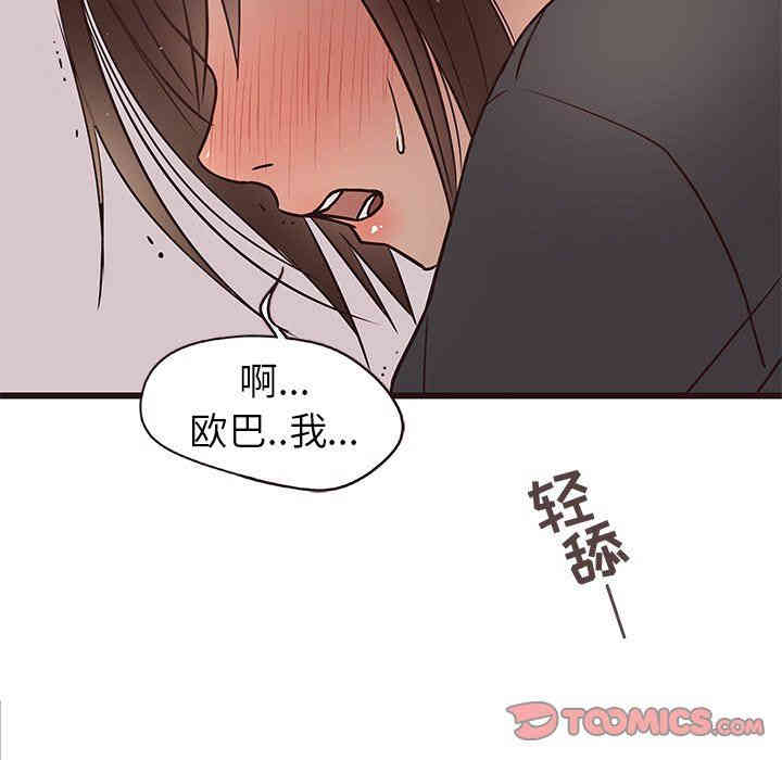 韩国漫画笨蛋哥哥韩漫_笨蛋哥哥-第10话在线免费阅读-韩国漫画-第70张图片
