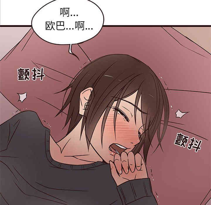 韩国漫画笨蛋哥哥韩漫_笨蛋哥哥-第10话在线免费阅读-韩国漫画-第76张图片