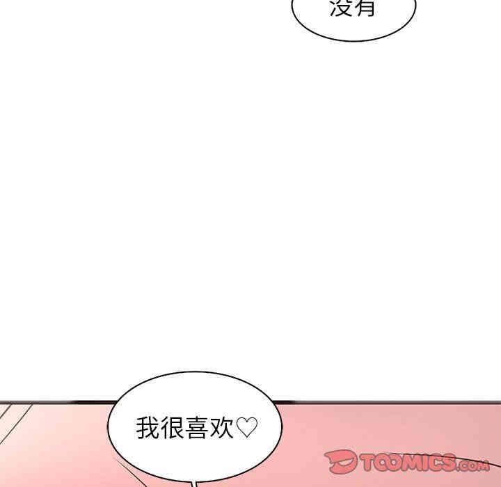 韩国漫画笨蛋哥哥韩漫_笨蛋哥哥-第10话在线免费阅读-韩国漫画-第86张图片