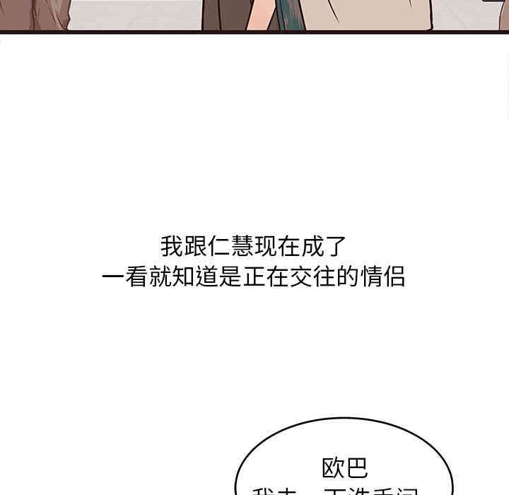 韩国漫画笨蛋哥哥韩漫_笨蛋哥哥-第10话在线免费阅读-韩国漫画-第95张图片