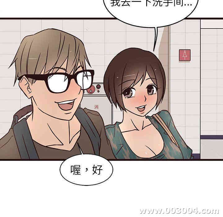 韩国漫画笨蛋哥哥韩漫_笨蛋哥哥-第10话在线免费阅读-韩国漫画-第96张图片