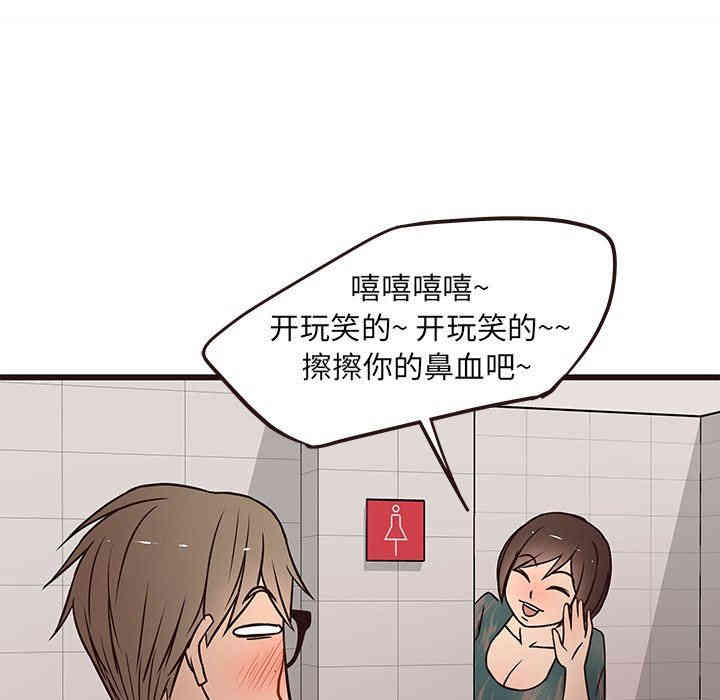 韩国漫画笨蛋哥哥韩漫_笨蛋哥哥-第10话在线免费阅读-韩国漫画-第99张图片