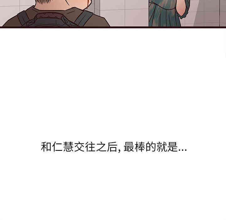 韩国漫画笨蛋哥哥韩漫_笨蛋哥哥-第10话在线免费阅读-韩国漫画-第100张图片