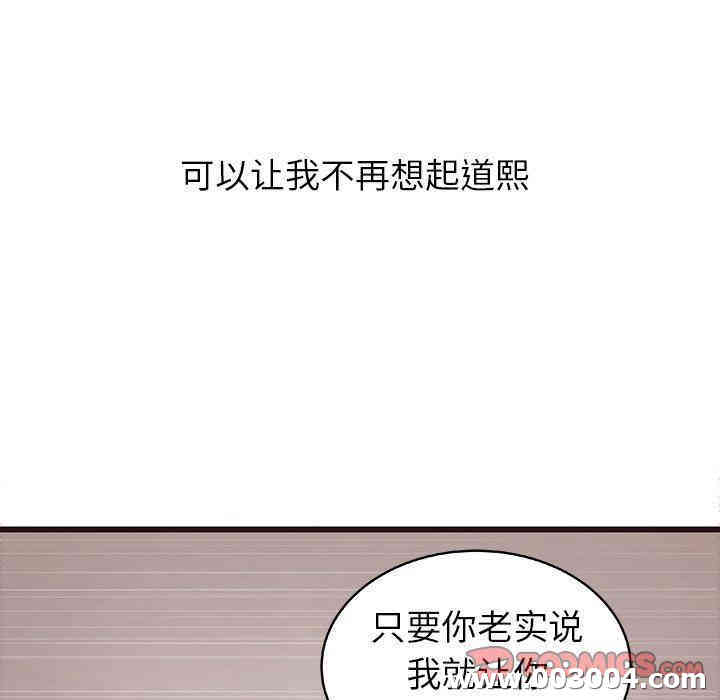 韩国漫画笨蛋哥哥韩漫_笨蛋哥哥-第10话在线免费阅读-韩国漫画-第102张图片