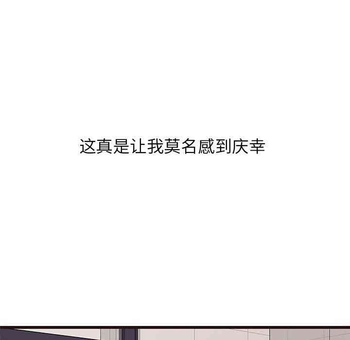 韩国漫画笨蛋哥哥韩漫_笨蛋哥哥-第10话在线免费阅读-韩国漫画-第105张图片