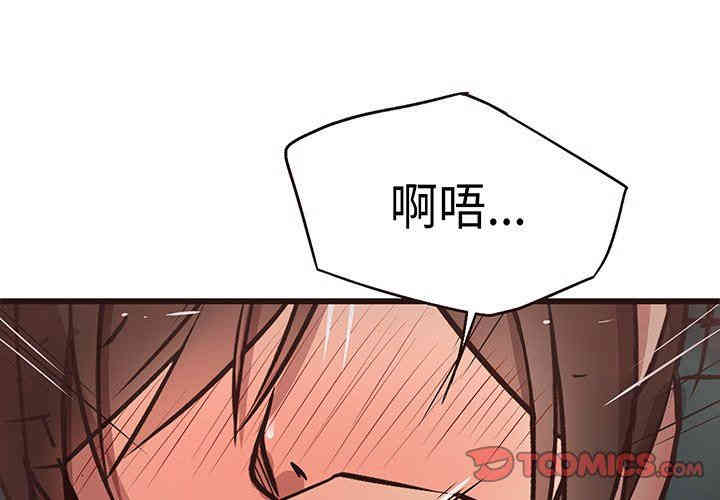 韩国漫画笨蛋哥哥韩漫_笨蛋哥哥-第12话在线免费阅读-韩国漫画-第3张图片