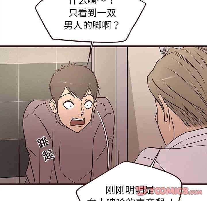 韩国漫画笨蛋哥哥韩漫_笨蛋哥哥-第12话在线免费阅读-韩国漫画-第21张图片