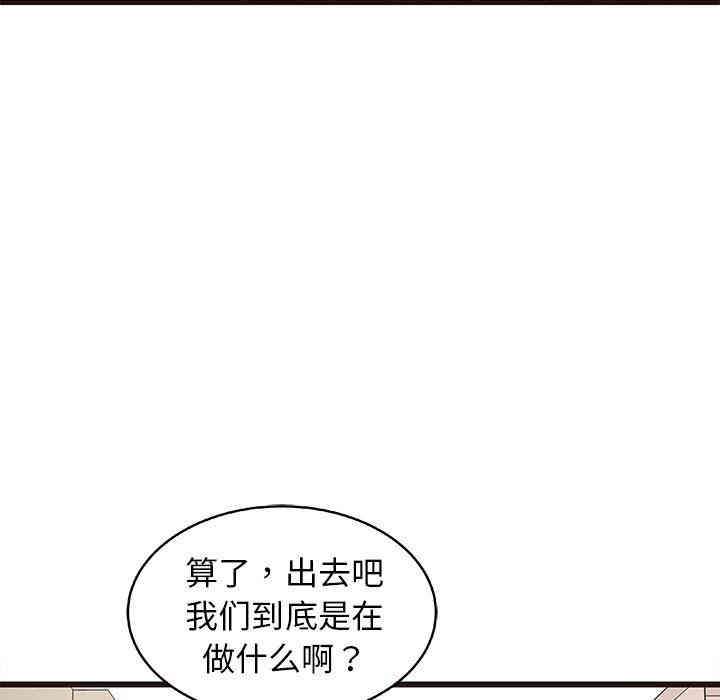 韩国漫画笨蛋哥哥韩漫_笨蛋哥哥-第12话在线免费阅读-韩国漫画-第25张图片