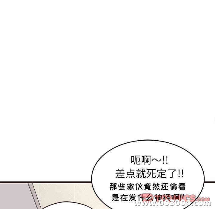 韩国漫画笨蛋哥哥韩漫_笨蛋哥哥-第12话在线免费阅读-韩国漫画-第30张图片