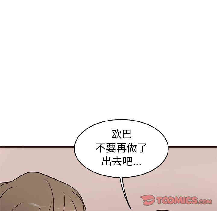 韩国漫画笨蛋哥哥韩漫_笨蛋哥哥-第12话在线免费阅读-韩国漫画-第33张图片