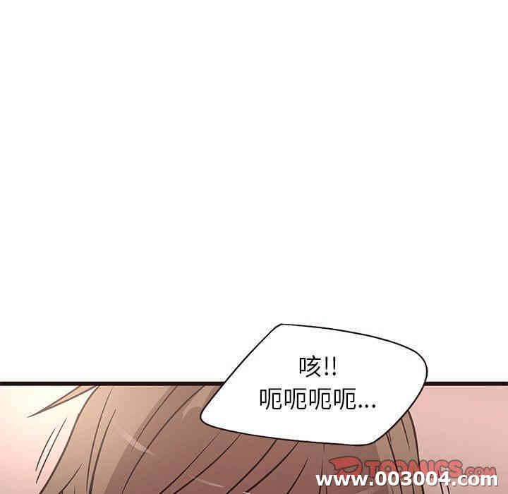 韩国漫画笨蛋哥哥韩漫_笨蛋哥哥-第12话在线免费阅读-韩国漫画-第72张图片
