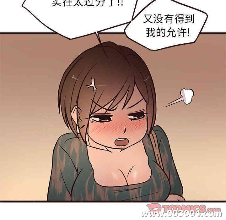 韩国漫画笨蛋哥哥韩漫_笨蛋哥哥-第12话在线免费阅读-韩国漫画-第90张图片