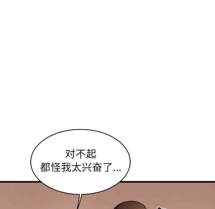 韩国漫画笨蛋哥哥韩漫_笨蛋哥哥-第12话在线免费阅读-韩国漫画-第91张图片