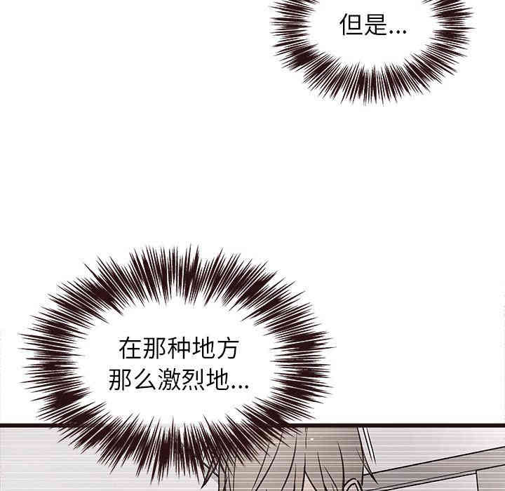 韩国漫画笨蛋哥哥韩漫_笨蛋哥哥-第12话在线免费阅读-韩国漫画-第94张图片