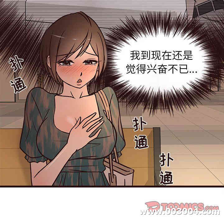 韩国漫画笨蛋哥哥韩漫_笨蛋哥哥-第12话在线免费阅读-韩国漫画-第96张图片