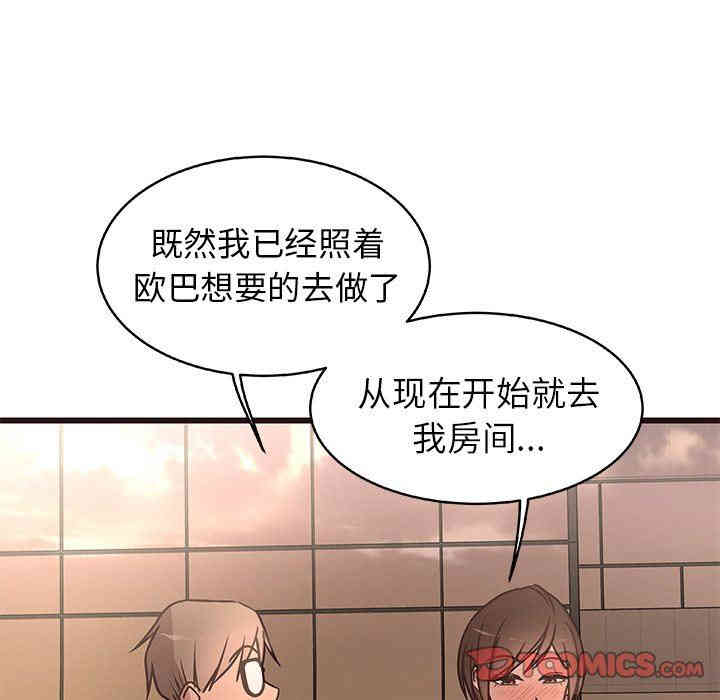韩国漫画笨蛋哥哥韩漫_笨蛋哥哥-第12话在线免费阅读-韩国漫画-第99张图片