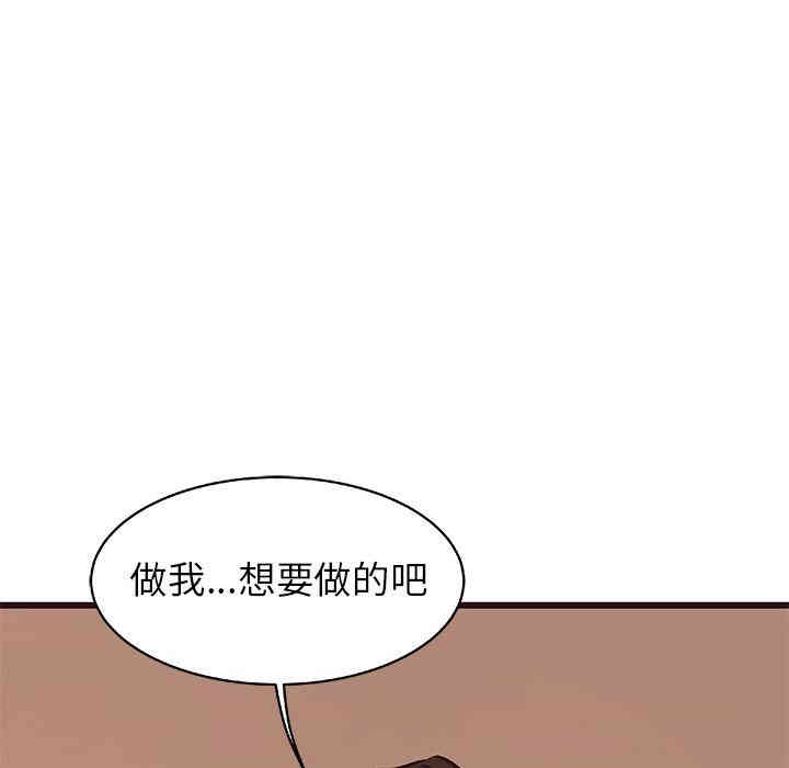 韩国漫画笨蛋哥哥韩漫_笨蛋哥哥-第12话在线免费阅读-韩国漫画-第101张图片