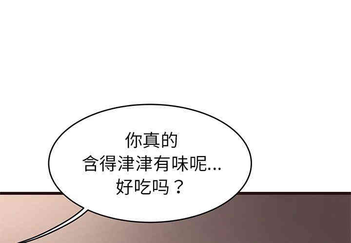 韩国漫画笨蛋哥哥韩漫_笨蛋哥哥-第13话在线免费阅读-韩国漫画-第1张图片