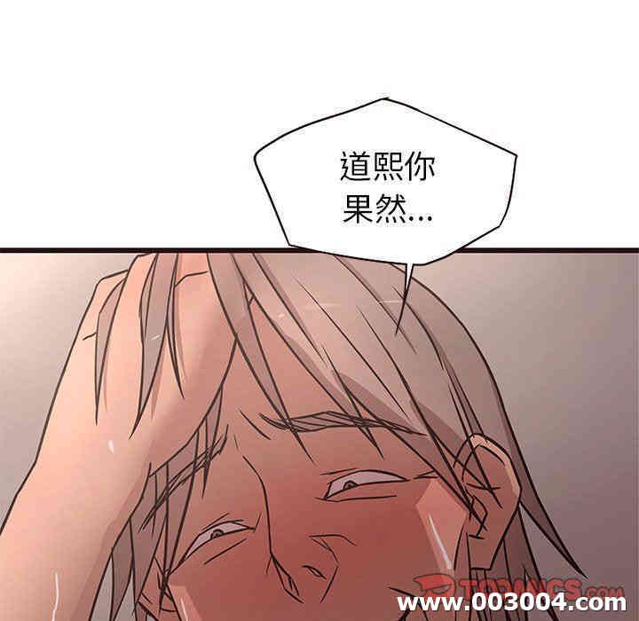韩国漫画笨蛋哥哥韩漫_笨蛋哥哥-第13话在线免费阅读-韩国漫画-第30张图片