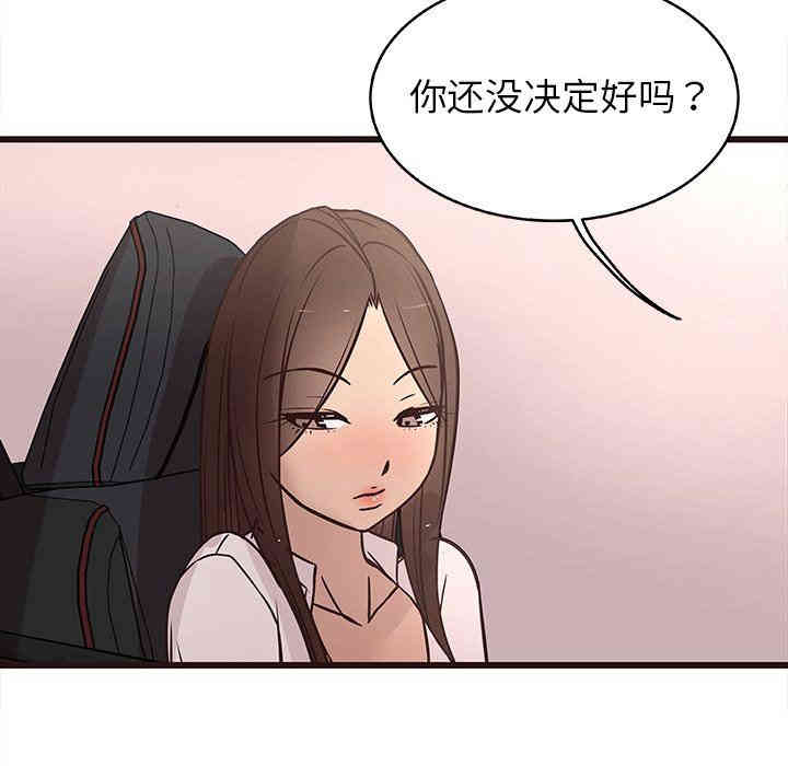 韩国漫画笨蛋哥哥韩漫_笨蛋哥哥-第13话在线免费阅读-韩国漫画-第41张图片