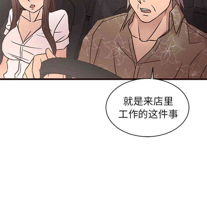 韩国漫画笨蛋哥哥韩漫_笨蛋哥哥-第13话在线免费阅读-韩国漫画-第43张图片